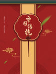 传统中国风复古海报节日海
