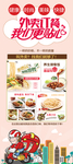 外卖订餐易拉宝