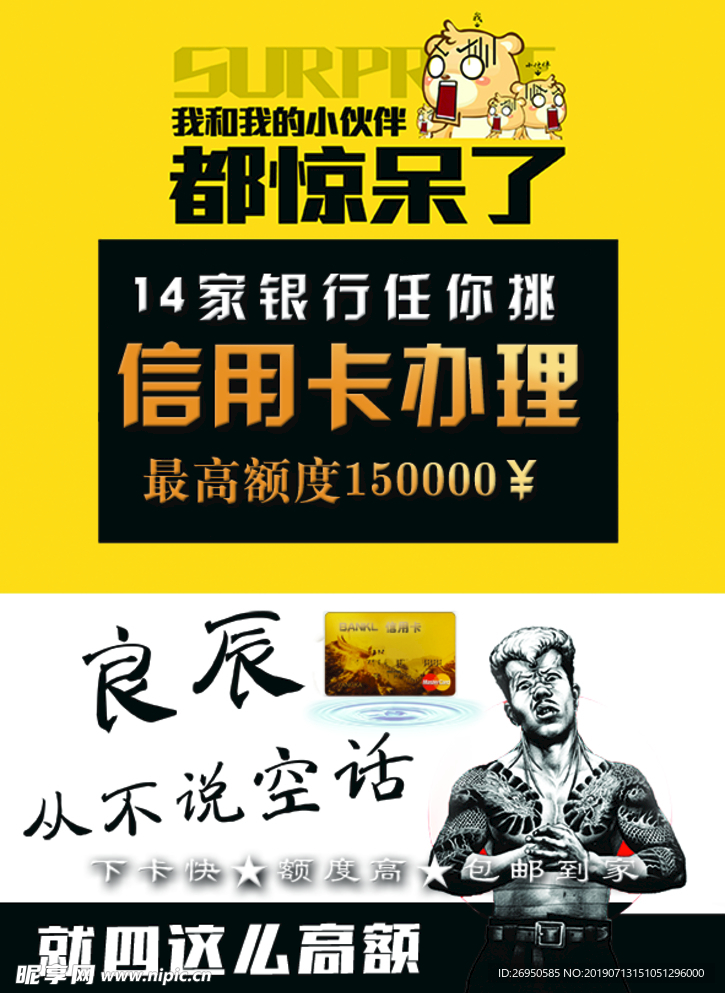 信用卡办理