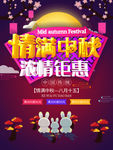 情满中秋