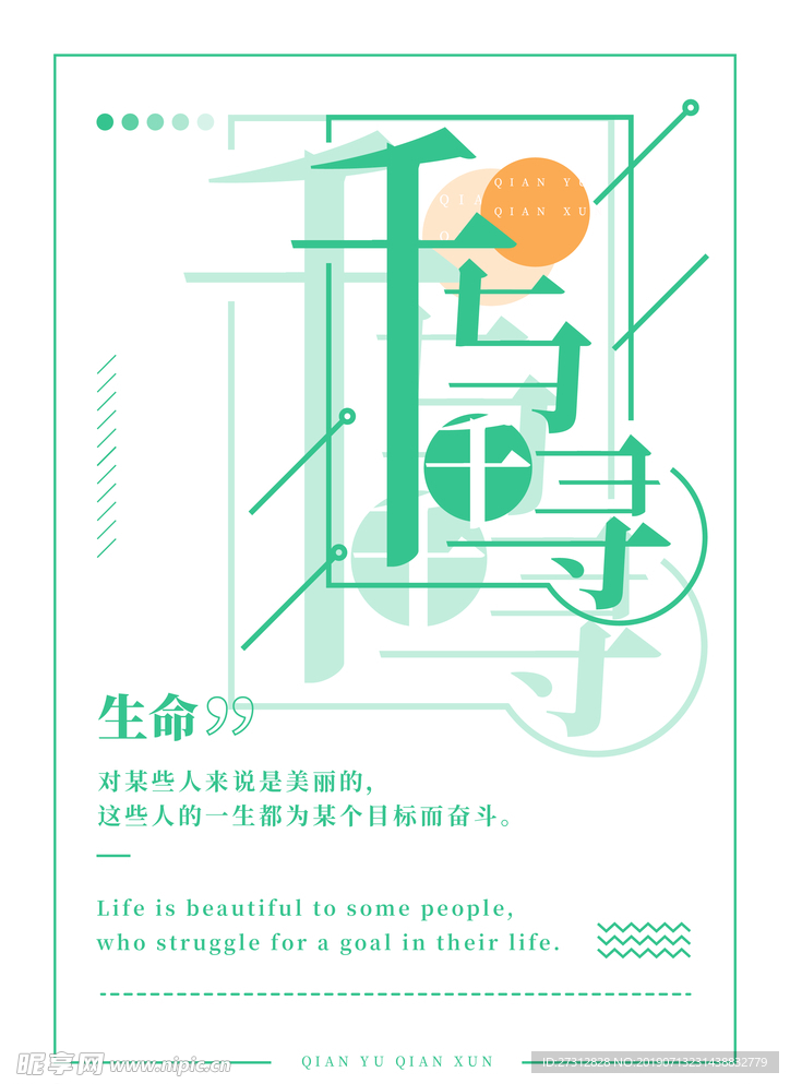 正能量语录