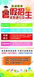 暑假火热招生中