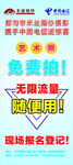 艺术照免费拍