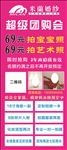 米兰超级团购会
