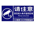 请注意
