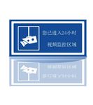 监控区域