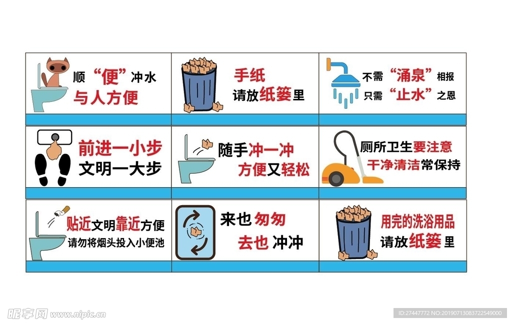 厕所标牌
