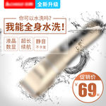 高端简约理发器PSD主图模板