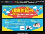 儿童摄影代金券