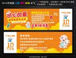 母婴代金券