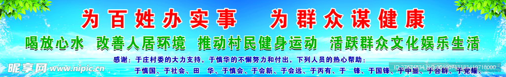 新华英语朱庄社区饮水版面