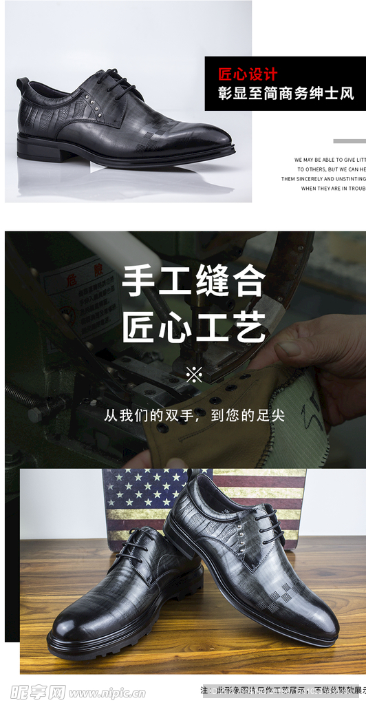 皮鞋海报