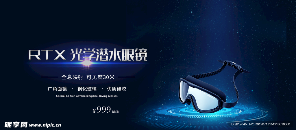 科技banner
