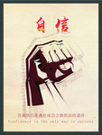 拳头 企业文化 拼搏 PK P