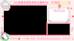 直播边框