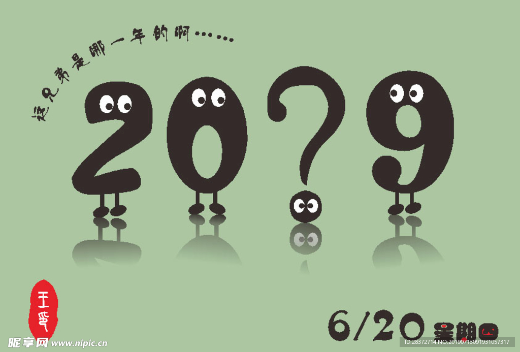 卡通时间