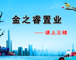 房地产海报