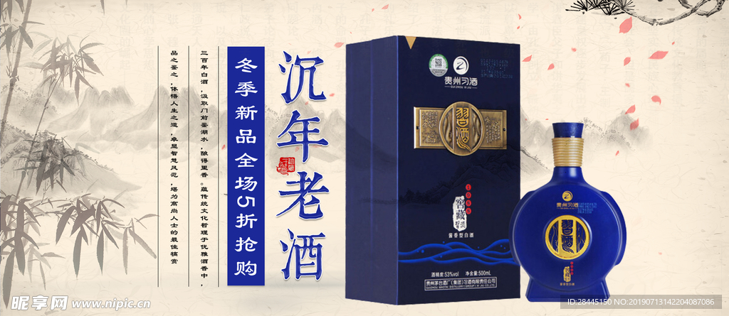 白酒