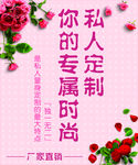 私人订制