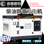大功率静音发电机主图