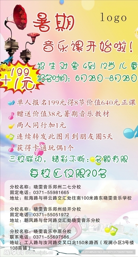 音乐