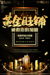 旺铺