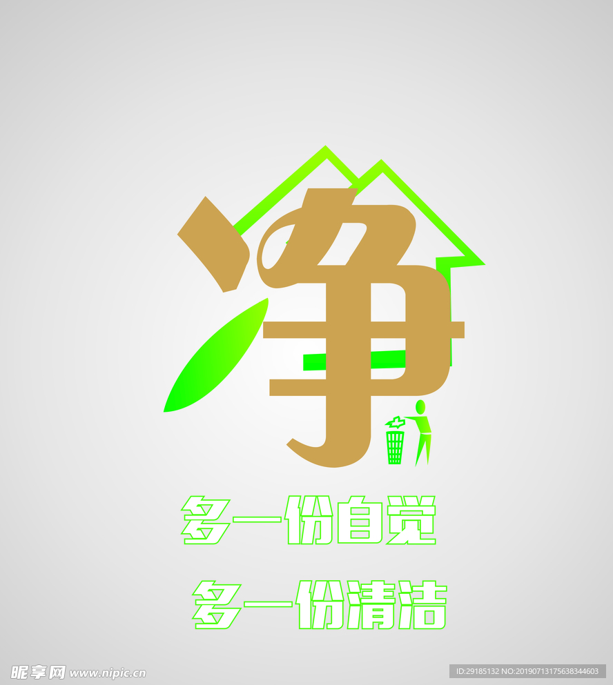 环保海报