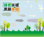环保插画