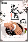 足疗