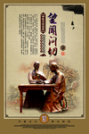 中医