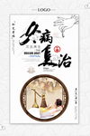 艾灸