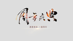 盛大开业