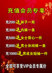 充值会员专享