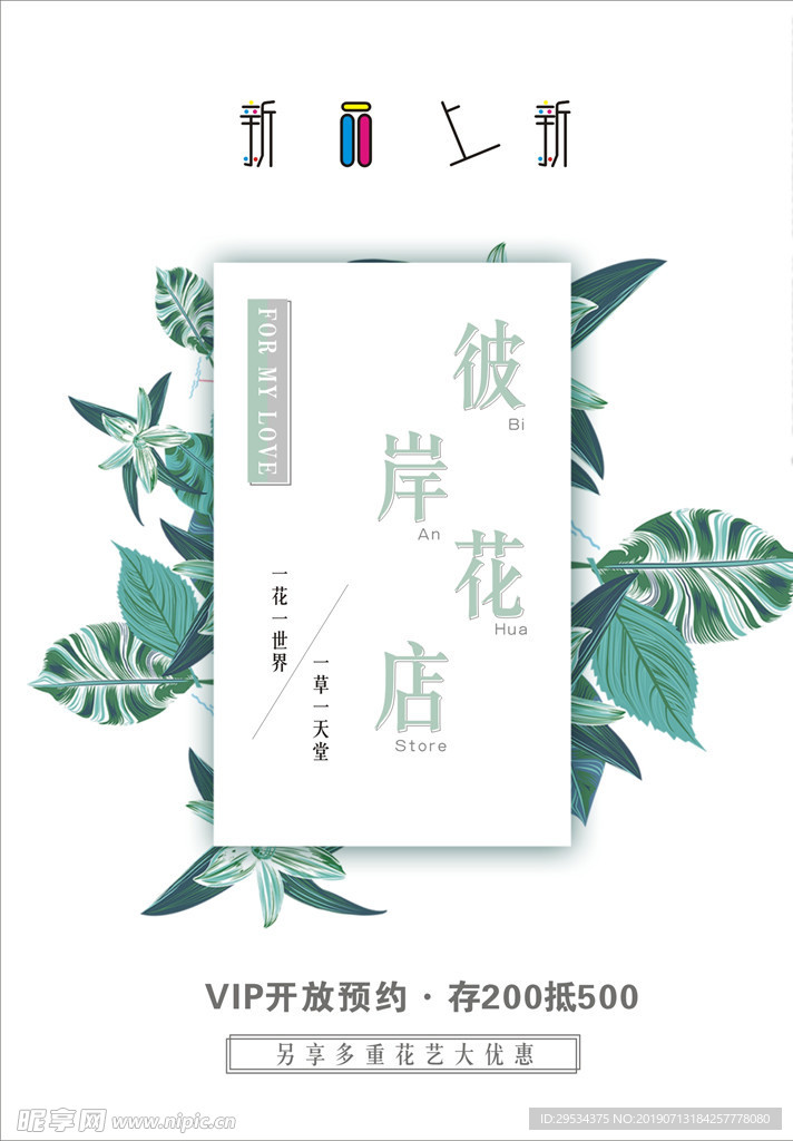 彼岸花店