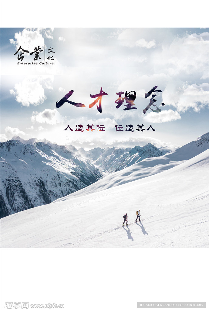 人才理念