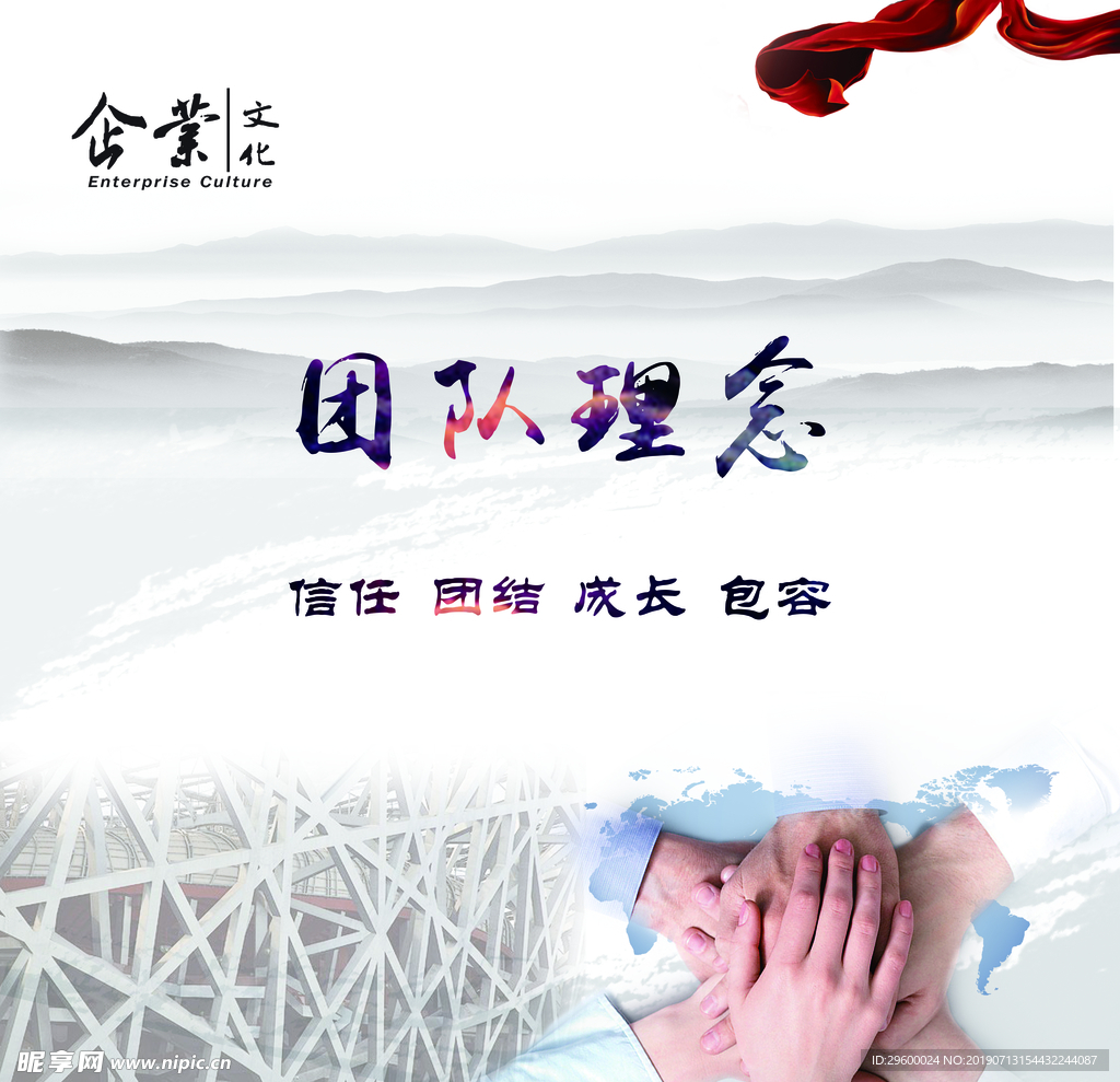 团队理念