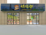 开陶艺店门面装修效果参考