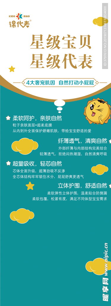 x展架