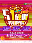 51放假我就降价
