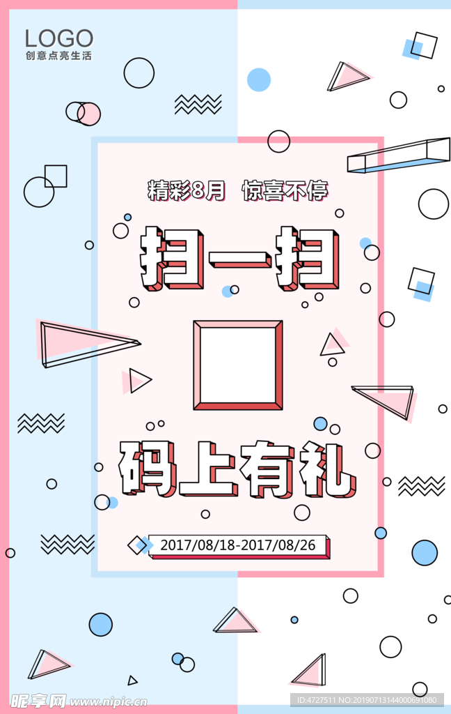 扫一扫