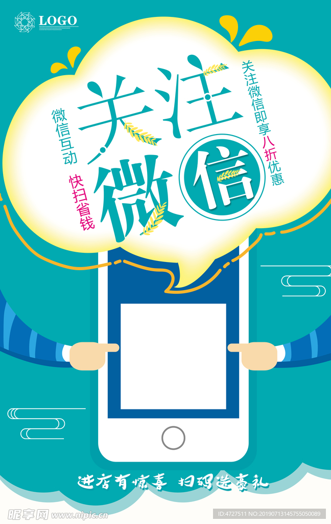 关注微信