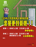 3D木门 套餐