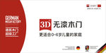 3D木门商场吊旗