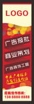 广告公司灯杆旗