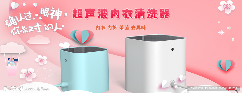 淘宝主图