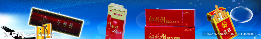 烟酒茶5
