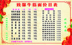 价目表