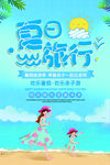 夏令营