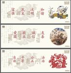 社会主义核心价值观