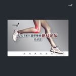 武藏骨科论坛